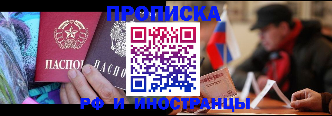 регистрация в Анапе